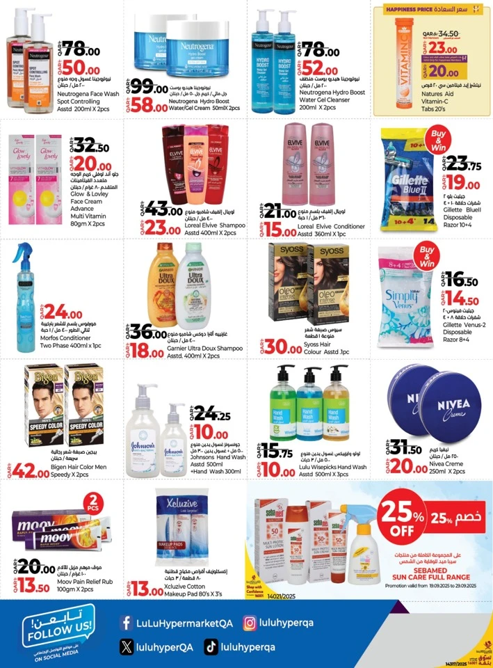 Lulu Savers September Deal