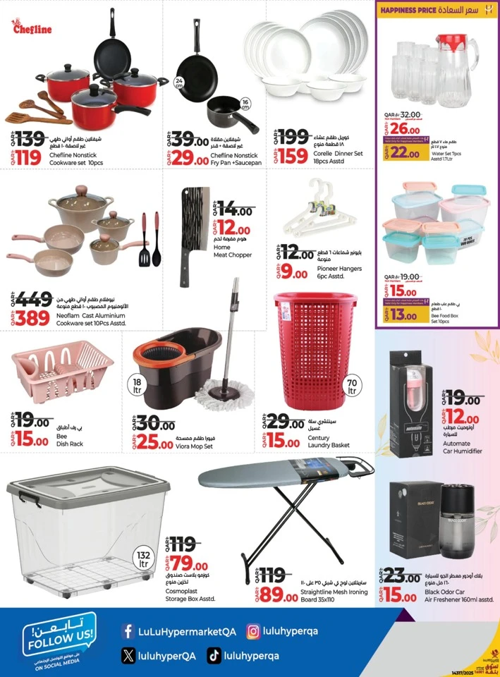 Lulu Savers September Deal
