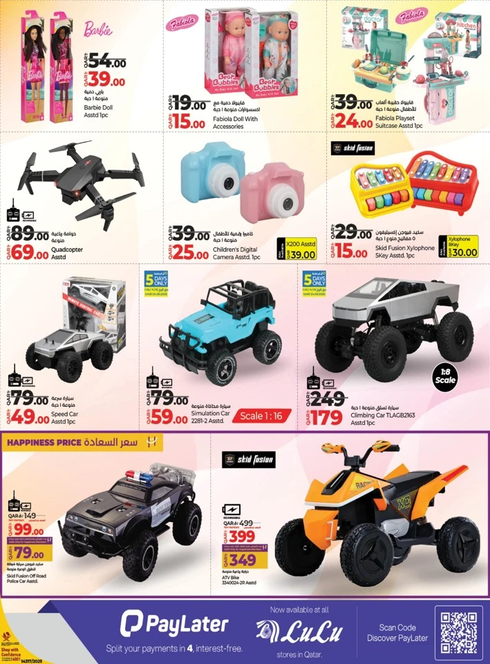 Lulu Savers September Deal