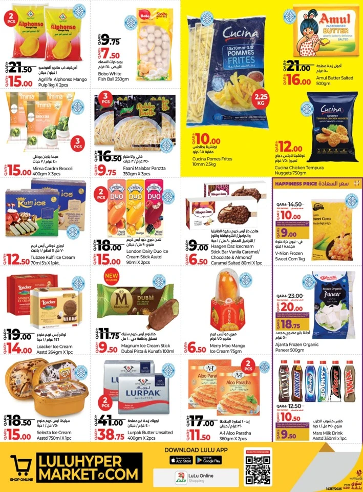 Lulu Savers September Deal