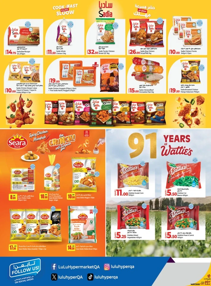 Lulu Savers September Deal