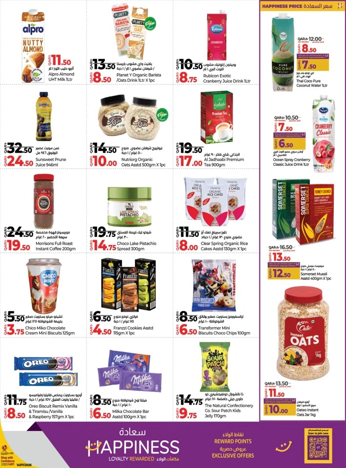 Lulu Savers September Deal
