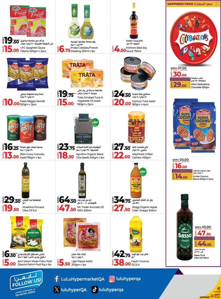 Lulu Savers September Deal