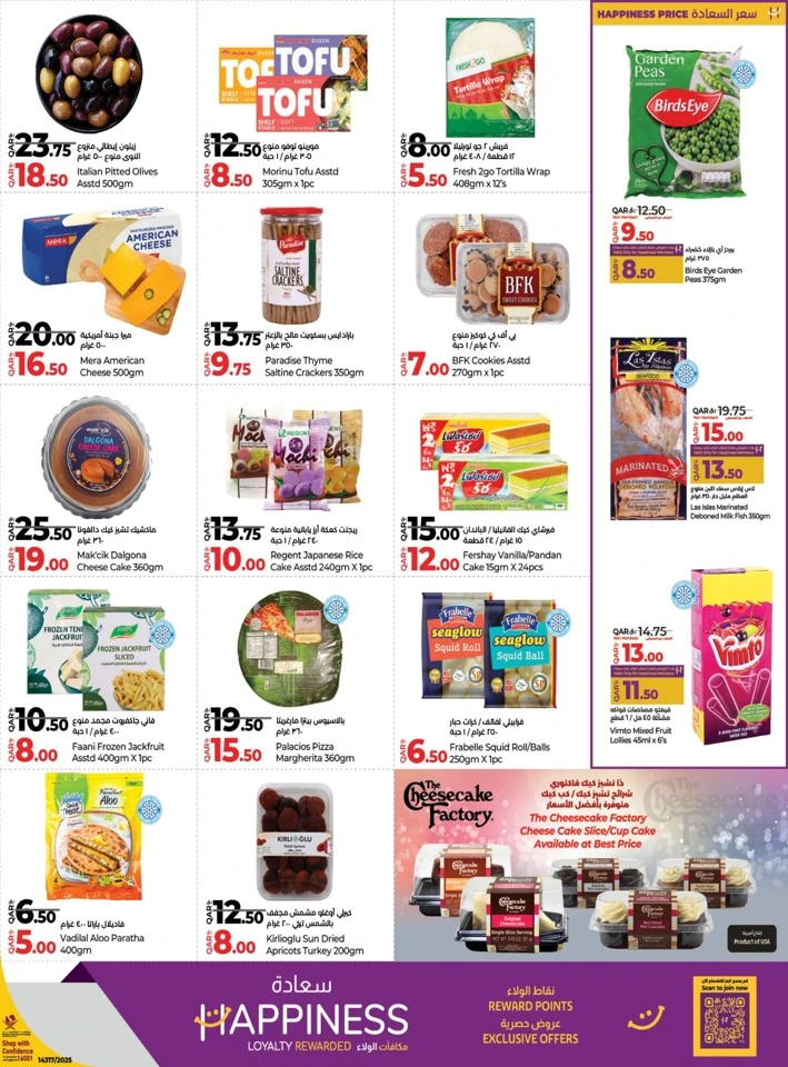 Lulu Savers September Deal