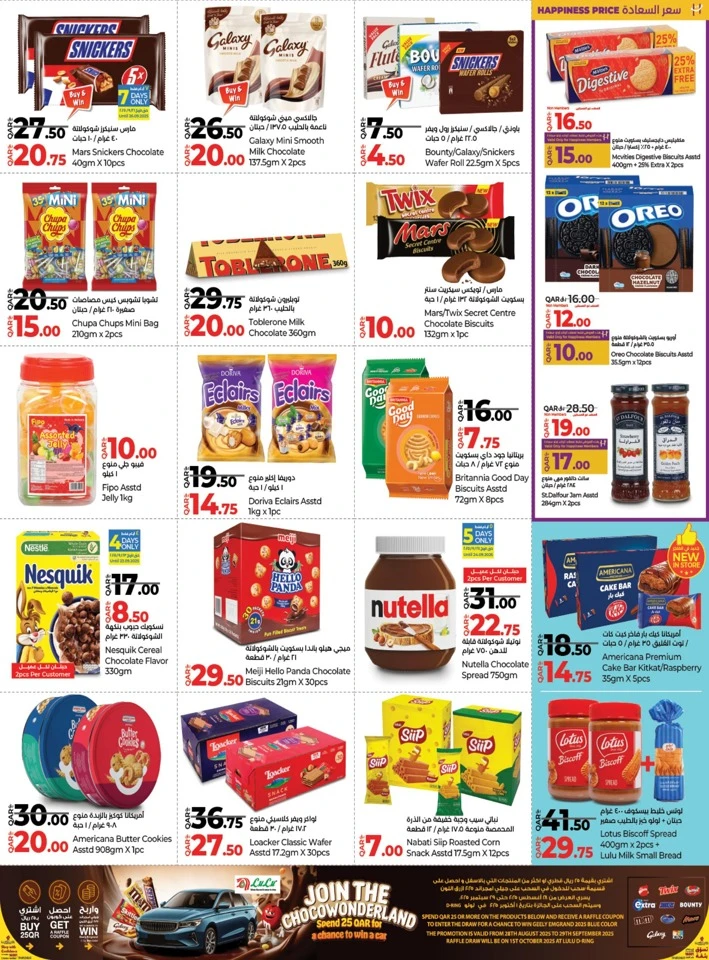 Lulu Savers September Deal