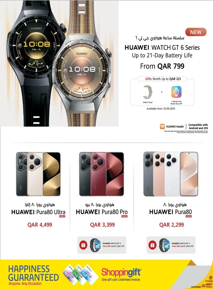 Lulu Big Tech Deals
