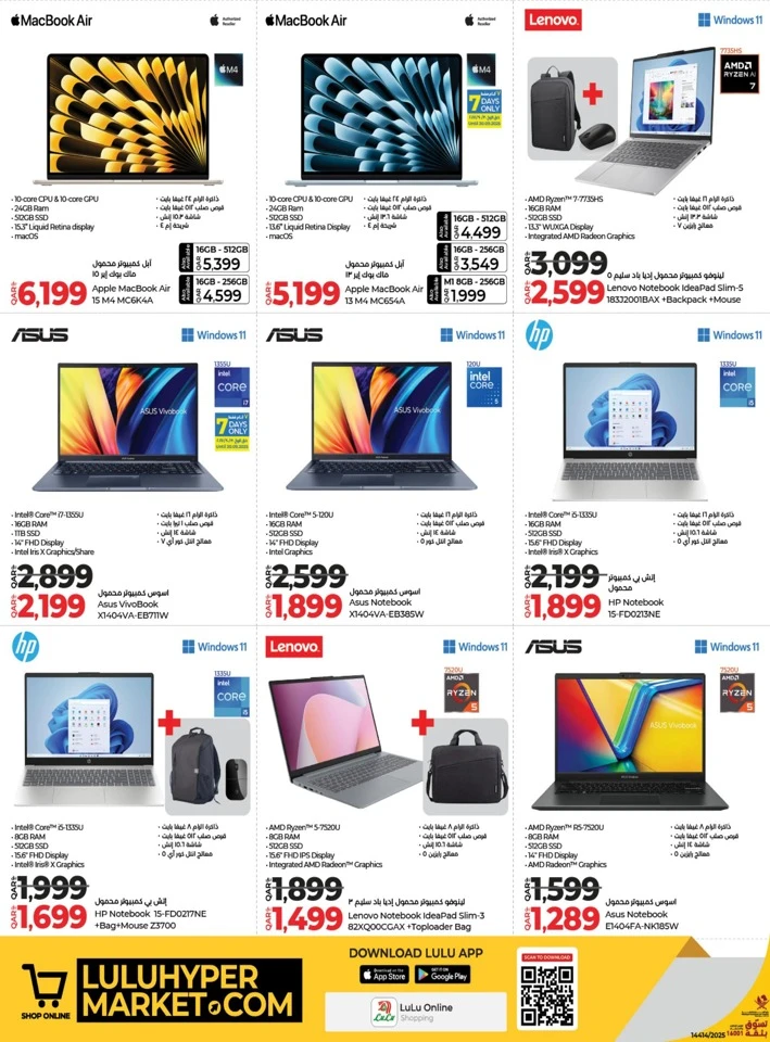 Lulu Big Tech Deals