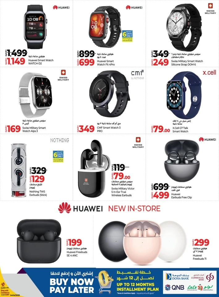 Lulu Big Tech Deals