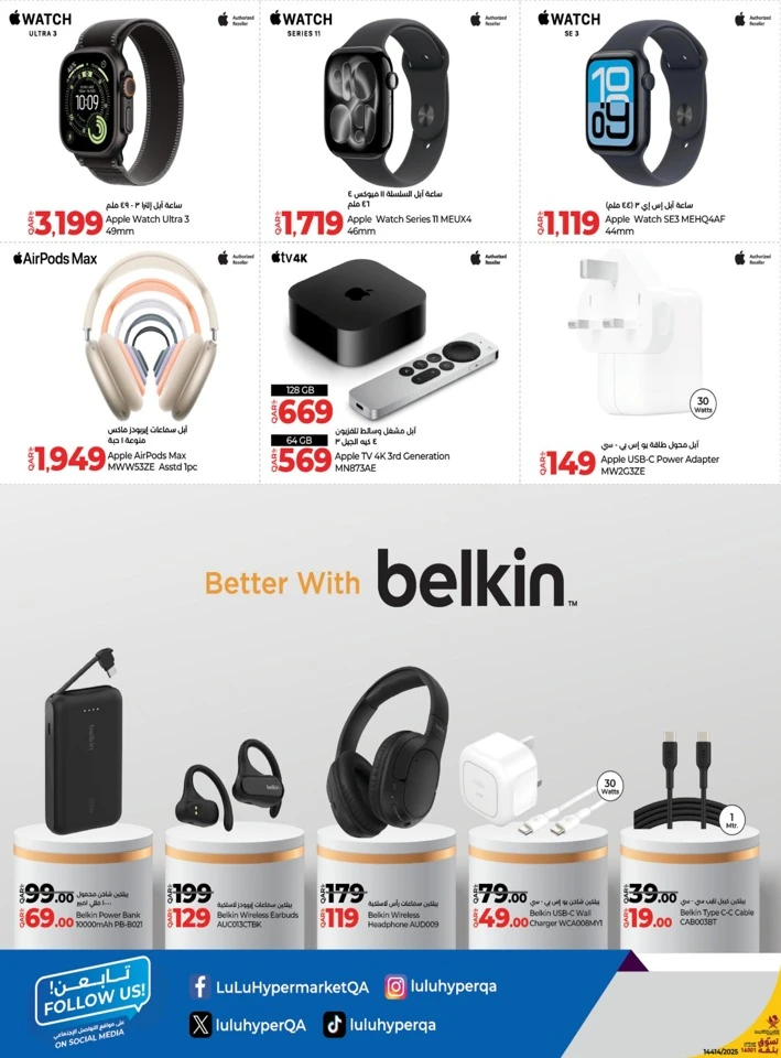 Lulu Big Tech Deals