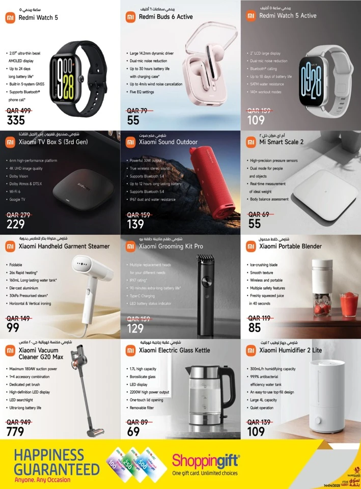 Lulu Big Tech Deals
