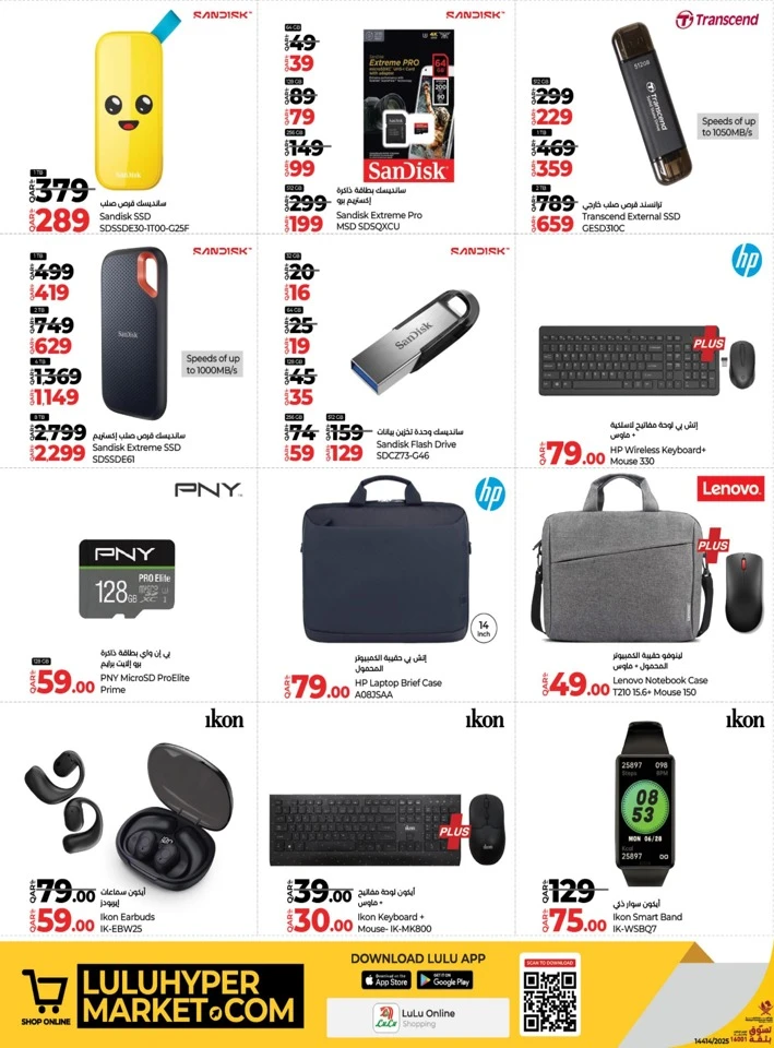 Lulu Big Tech Deals