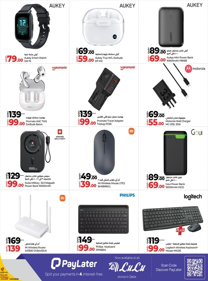 Lulu Big Tech Deals