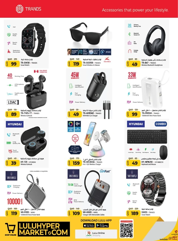 Lulu Big Tech Deals
