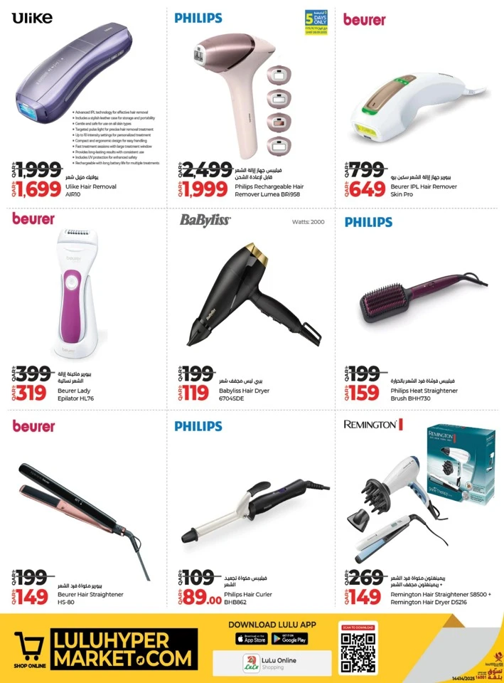 Lulu Big Tech Deals