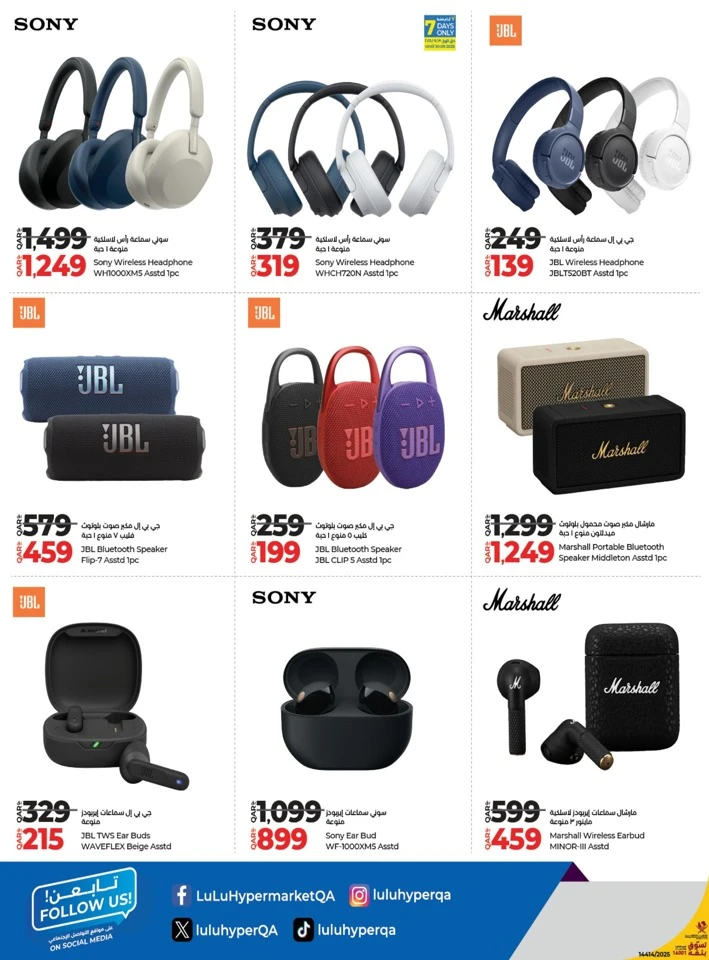 Lulu Big Tech Deals