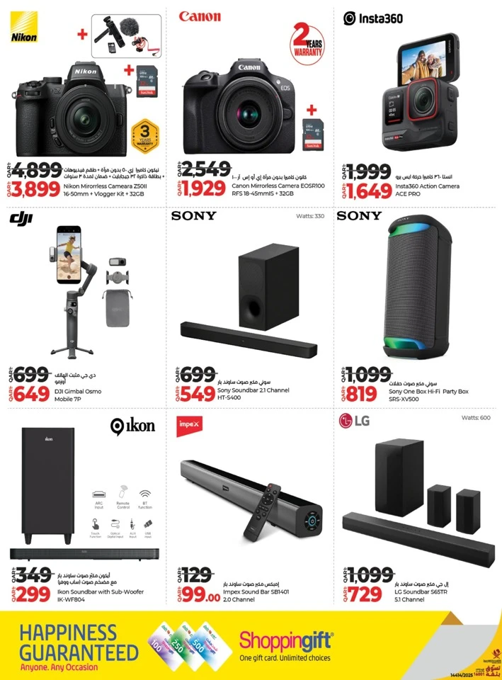 Lulu Big Tech Deals