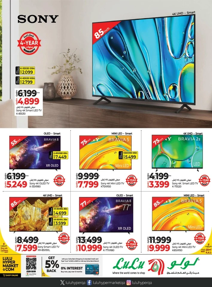 Lulu Big Tech Deals