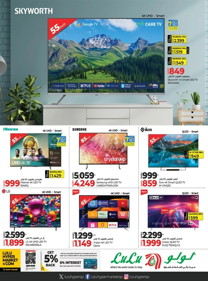 Lulu Big Tech Deals