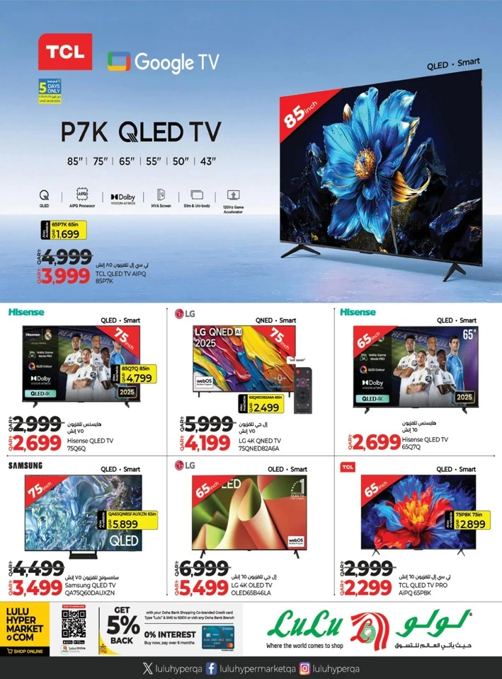 Lulu Big Tech Deals