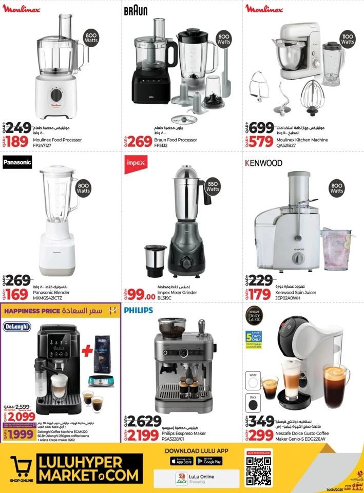 Lulu Big Tech Deals