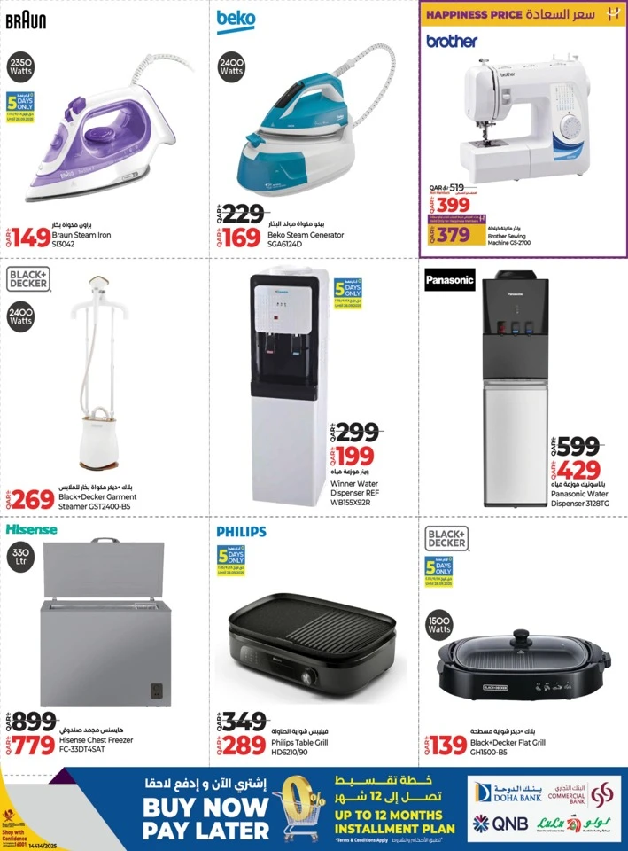 Lulu Big Tech Deals