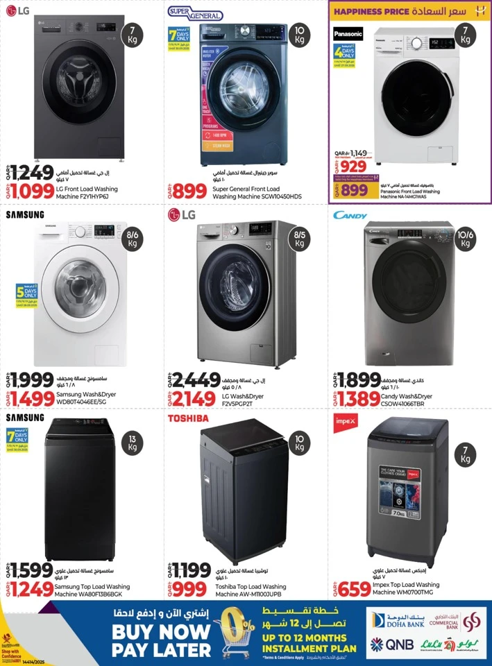 Lulu Big Tech Deals