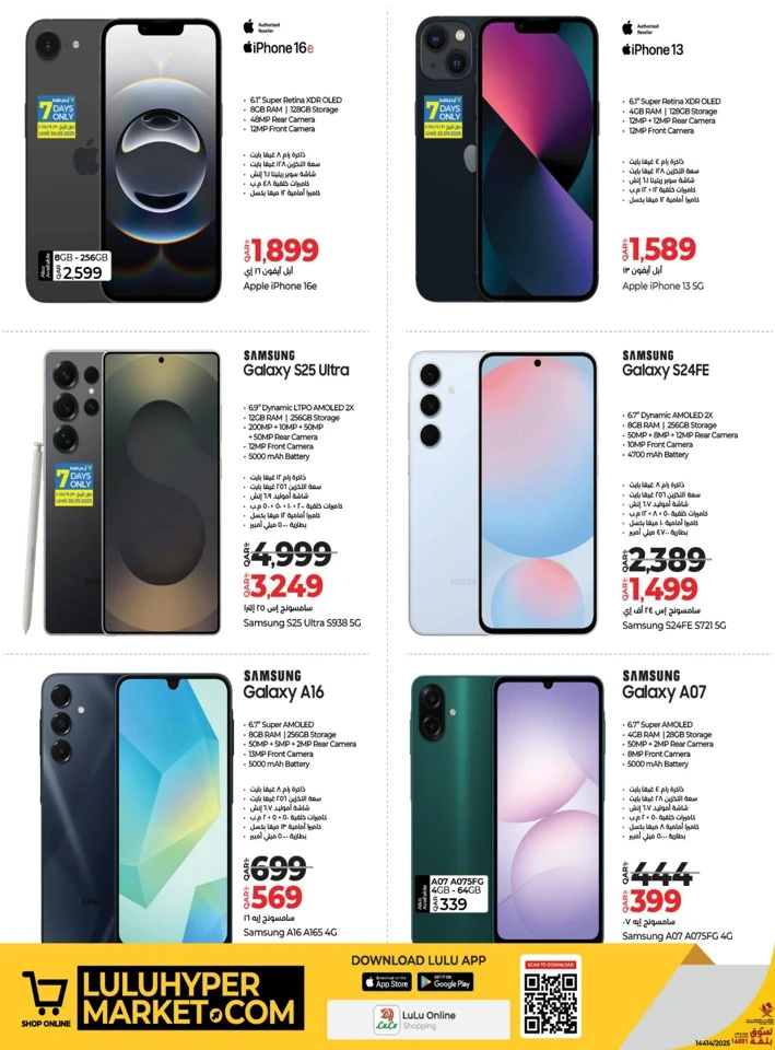 Lulu Big Tech Deals