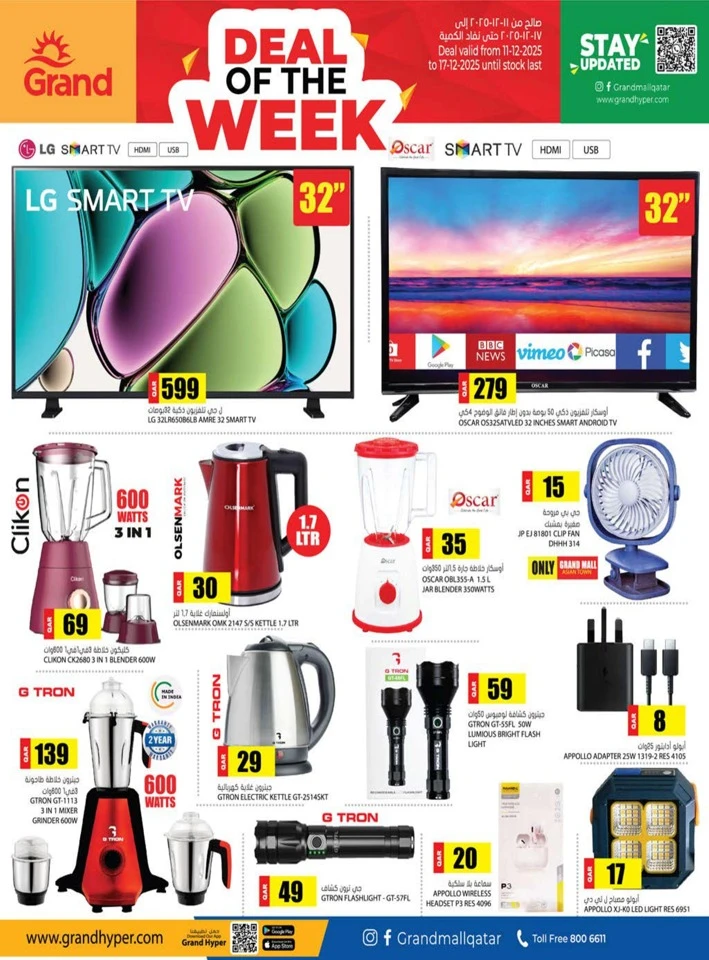 Grand Deal Of The Week