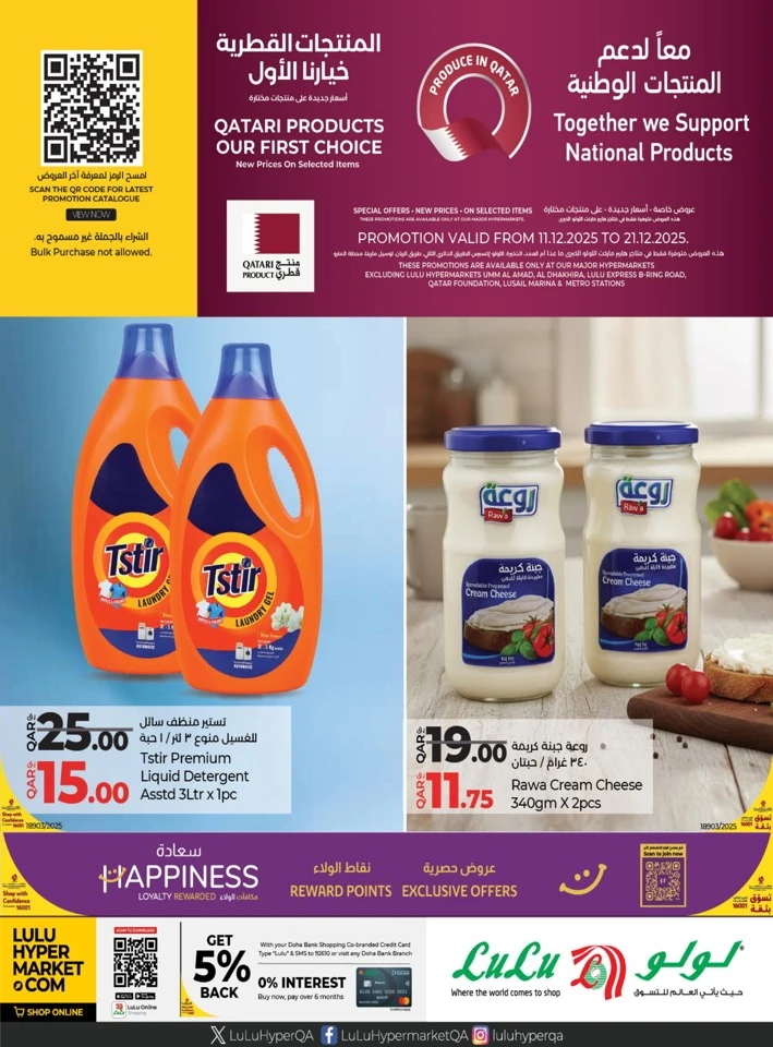 Lulu Qatari Products Promotion