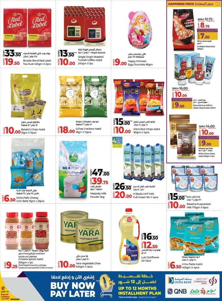 Lulu Qatari Products Promotion