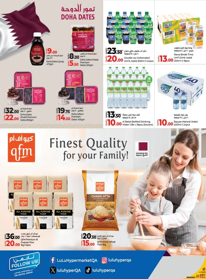 Lulu Qatari Products Promotion