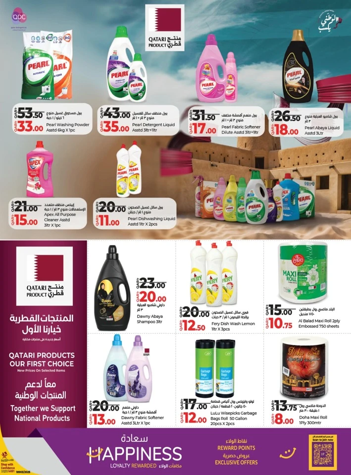 Lulu Qatari Products Promotion