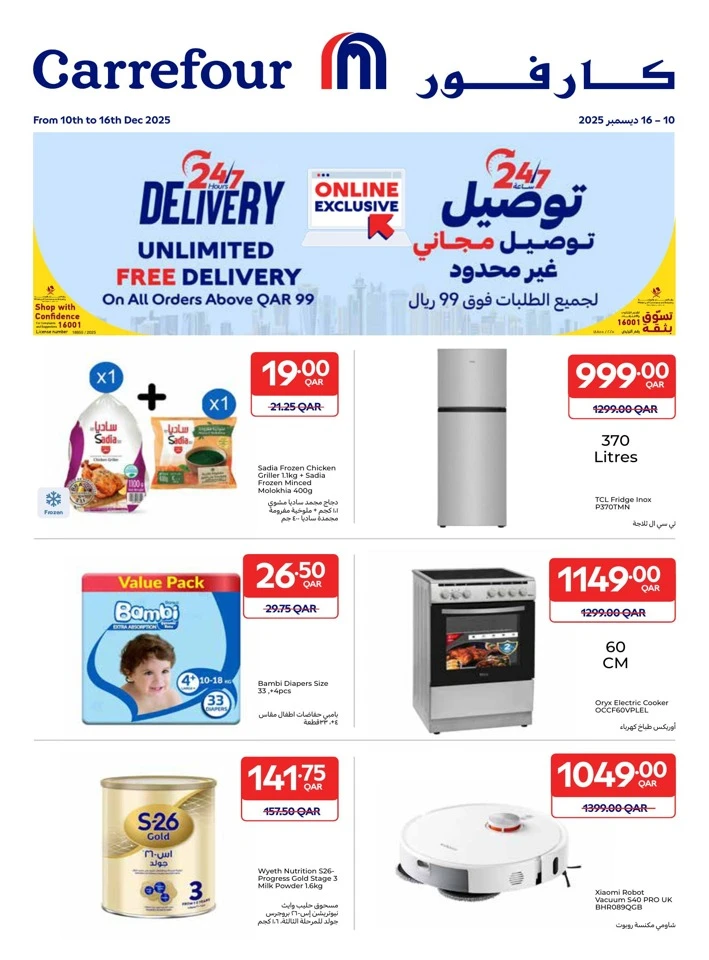Carrefour Online Exclusive Promotion