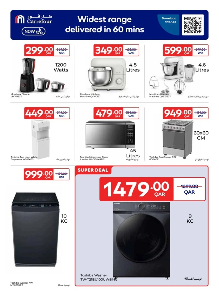Carrefour Online Exclusive Promotion