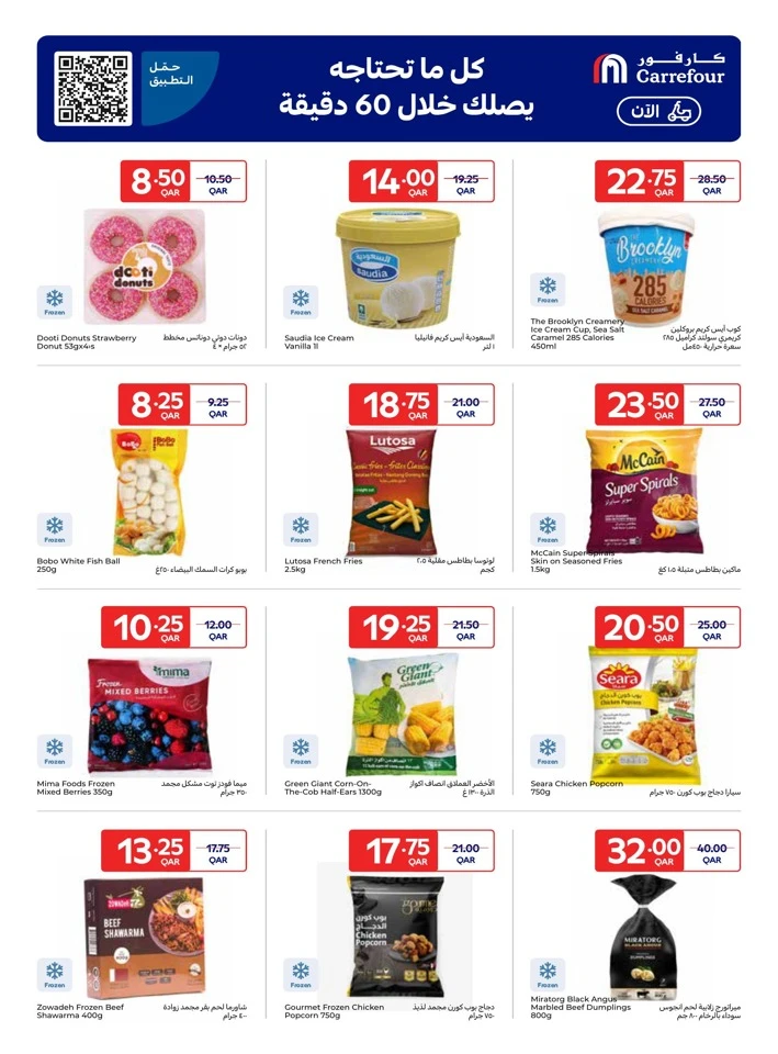 Carrefour Online Exclusive Promotion