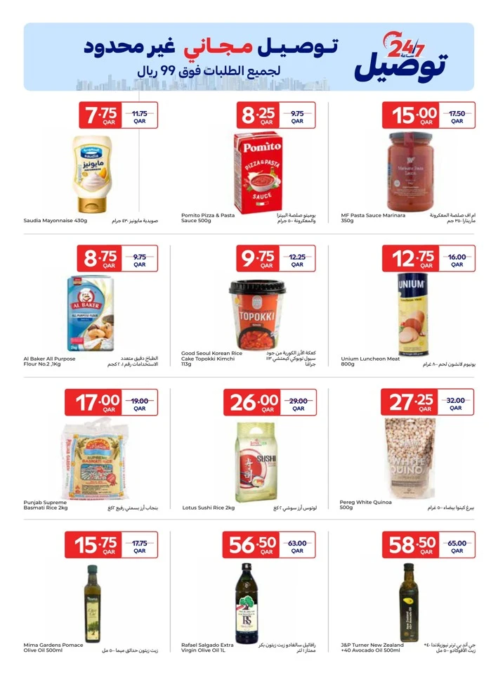 Carrefour Online Exclusive Promotion