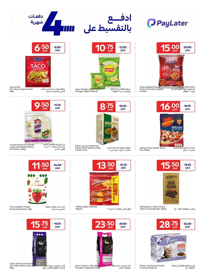Carrefour Online Exclusive Promotion