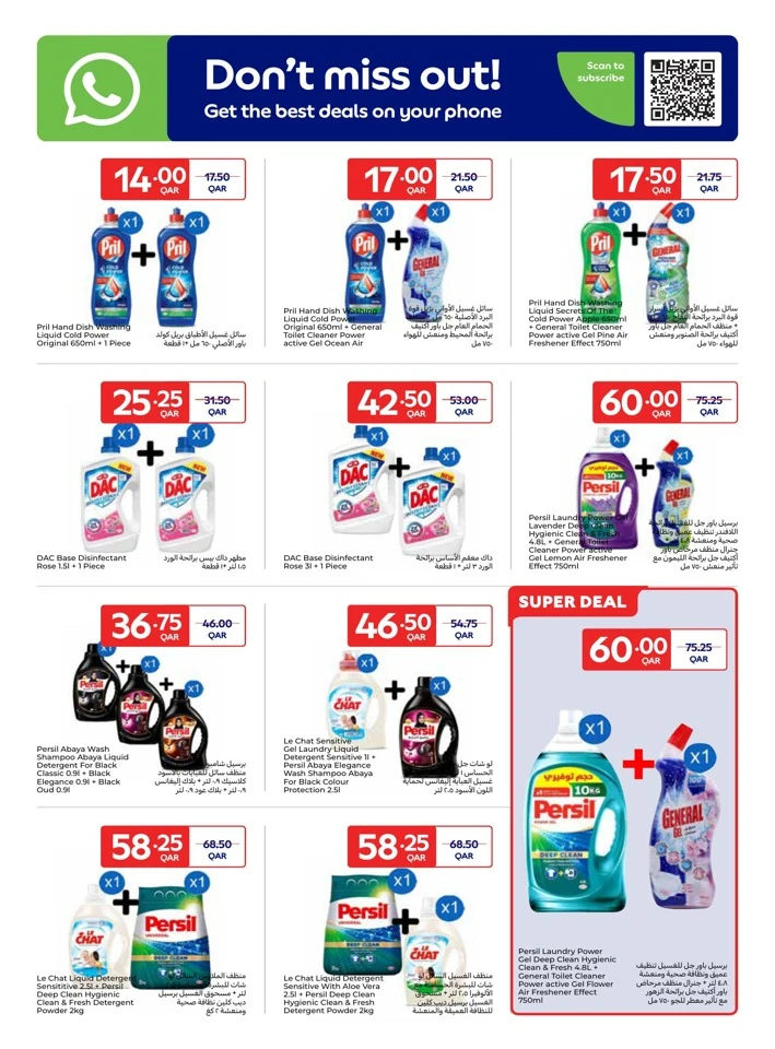 Carrefour Online Exclusive Promotion
