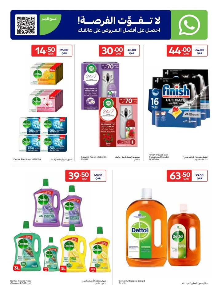 Carrefour Online Exclusive Promotion