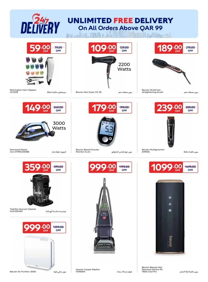 Carrefour Online Exclusive Promotion