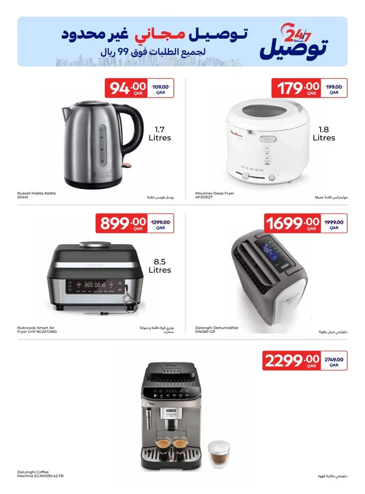 Carrefour Online Exclusive Promotion