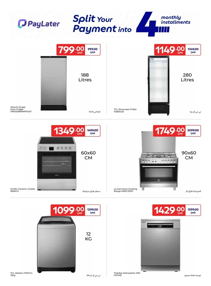 Carrefour Online Exclusive Promotion