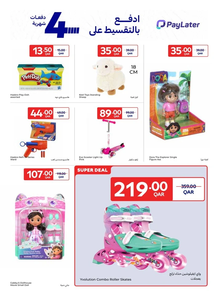 Carrefour Online Exclusive Promotion