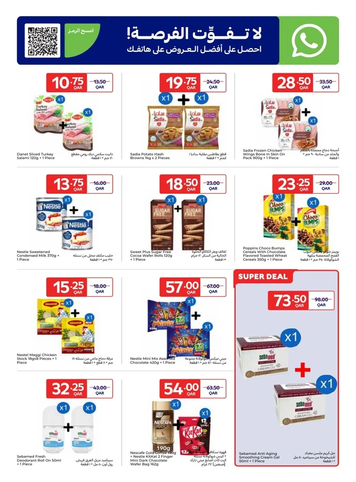 Carrefour Online Exclusive Promotion