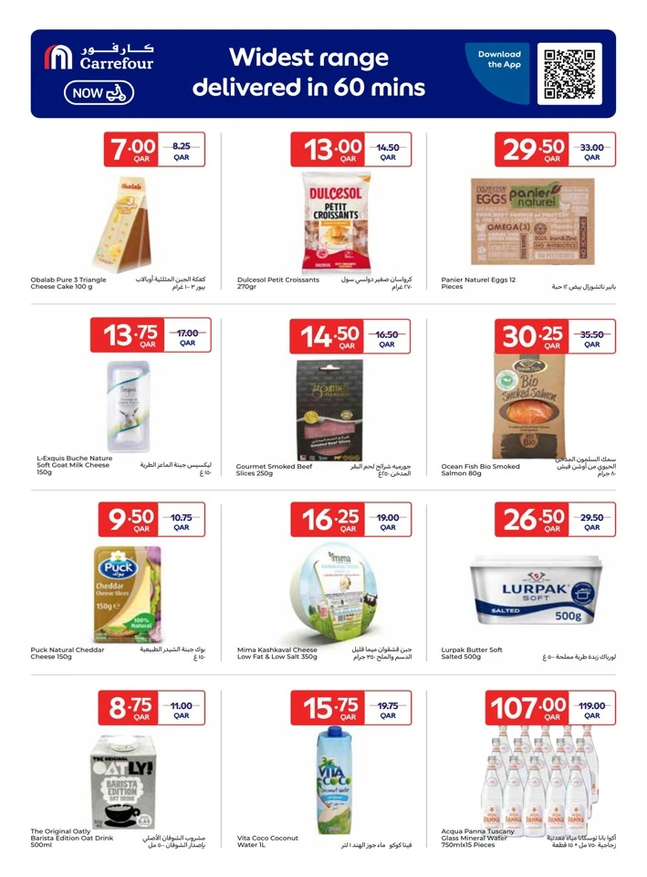 Carrefour Online Exclusive Promotion