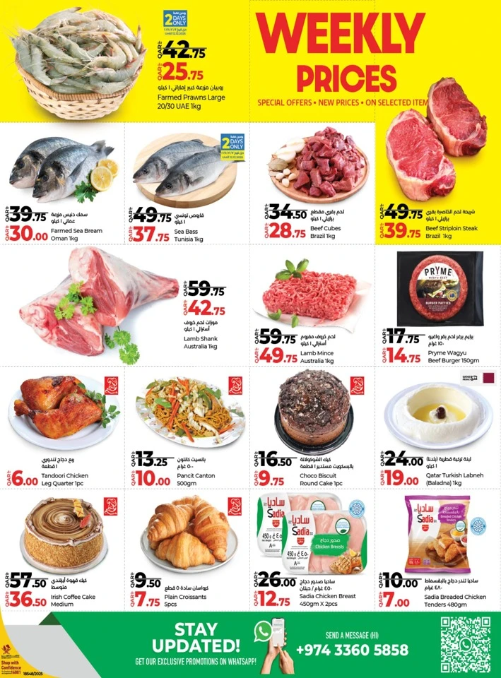 Lulu Super Weekly Prices Sale