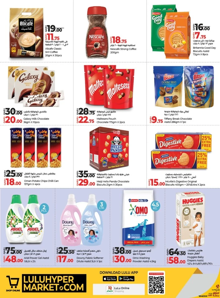 Lulu Super Weekly Prices Sale