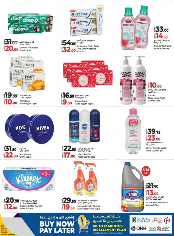 Lulu Super Weekly Prices Sale