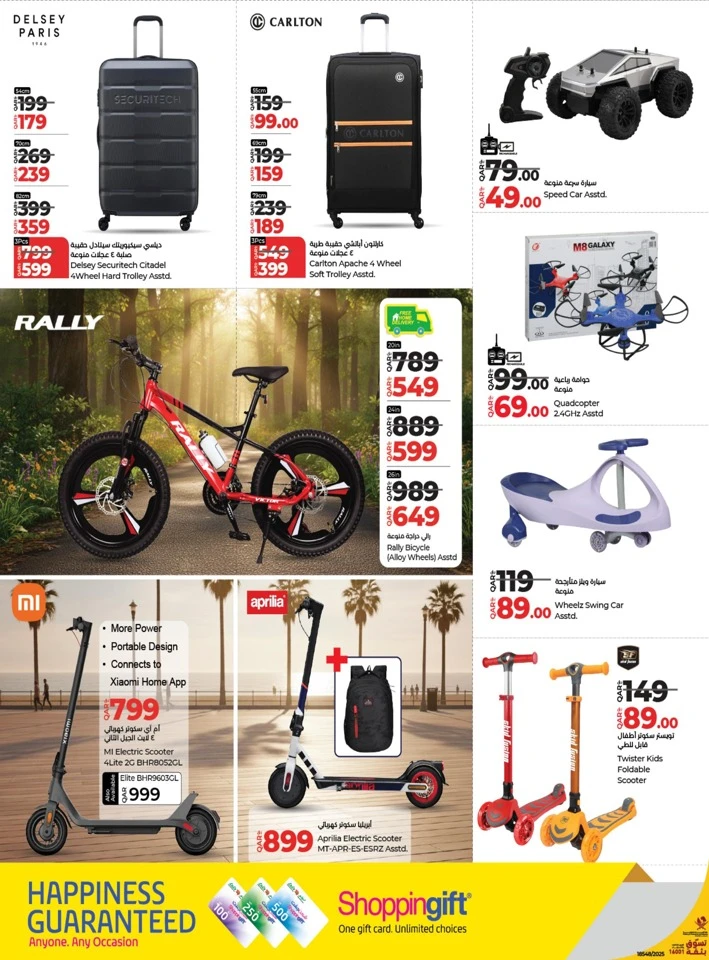 Lulu Super Weekly Prices Sale