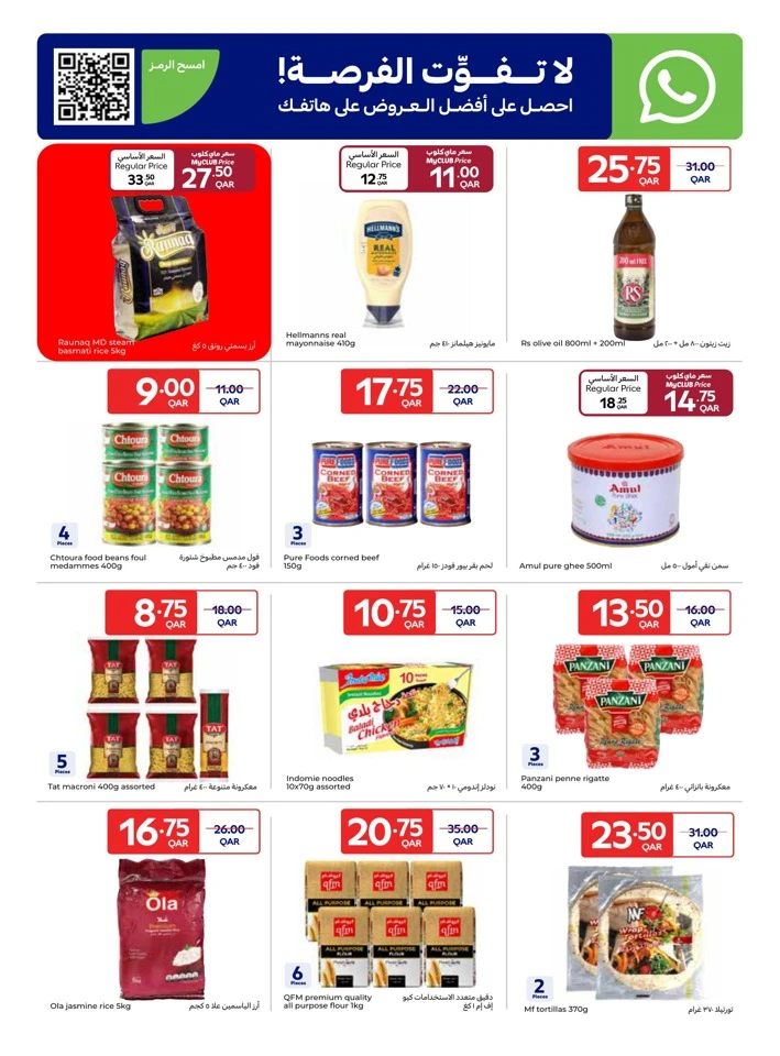 Carrefour Sparkling Prices Promotion